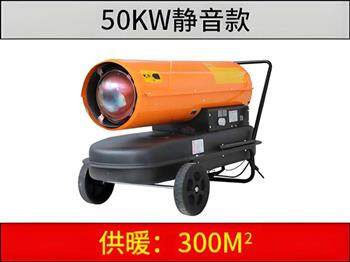 50kw燃油暖風(fēng)機(jī)